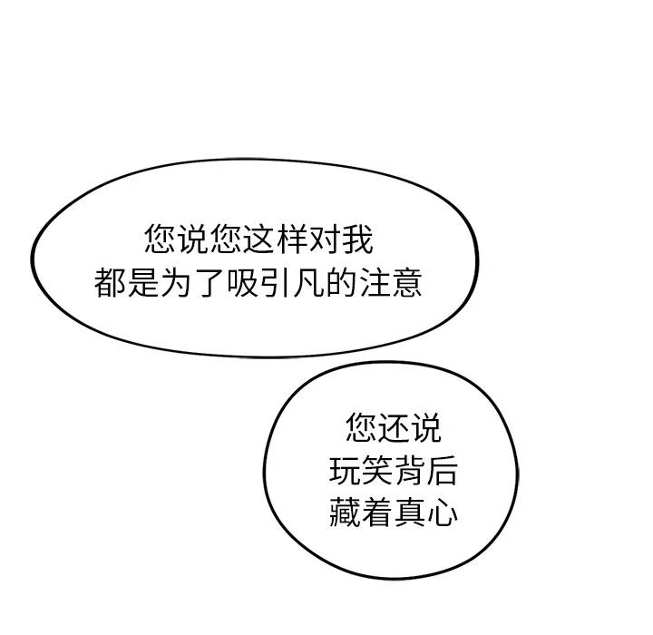 《专属侍从》6 第14页