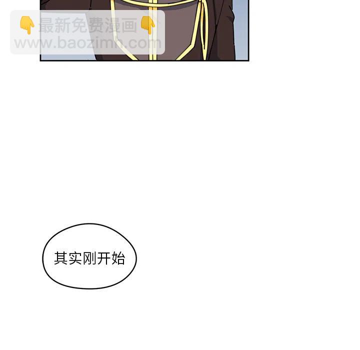 《专属侍从》6 第17页
