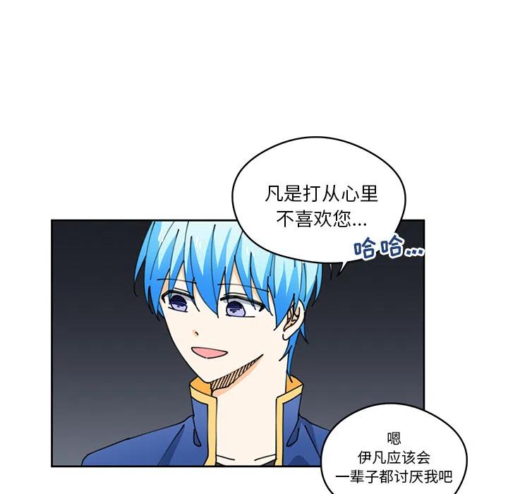 《专属侍从》6 第20页