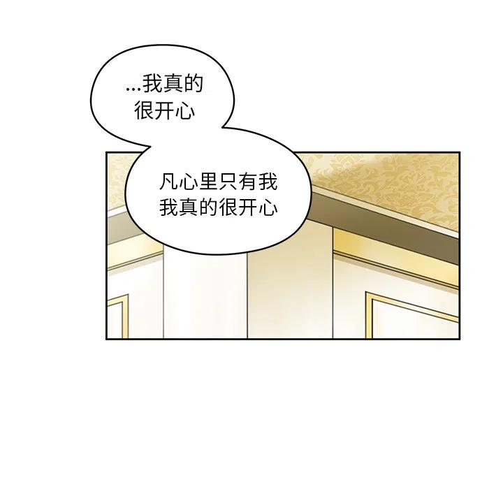 《专属侍从》6 第23页