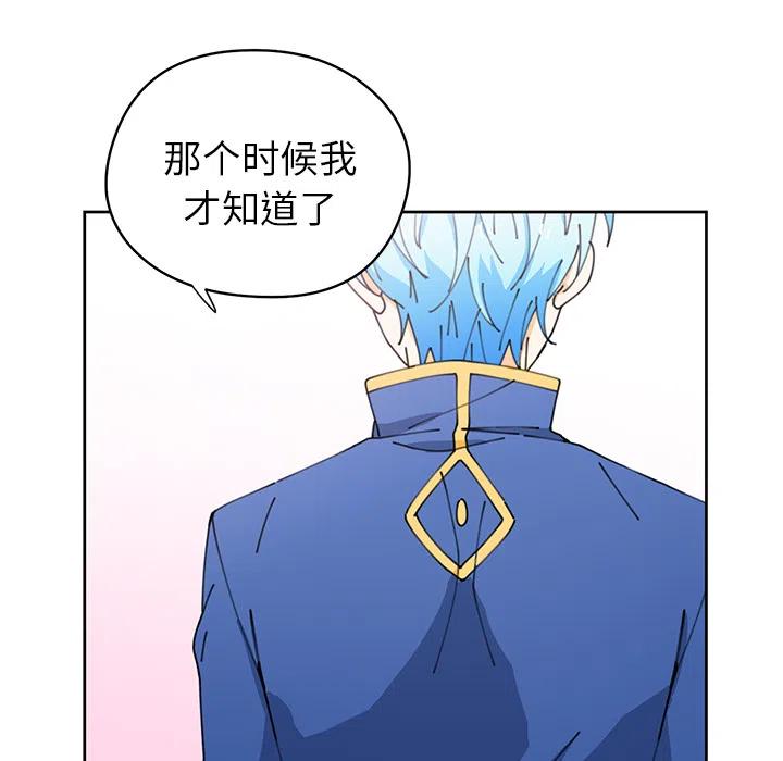 《专属侍从》6 第24页