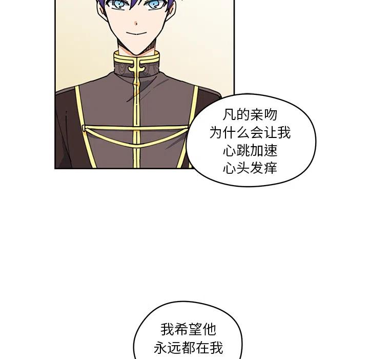 《专属侍从》6 第26页