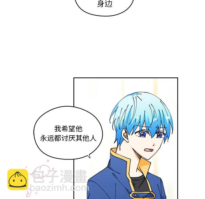 《专属侍从》6 第27页