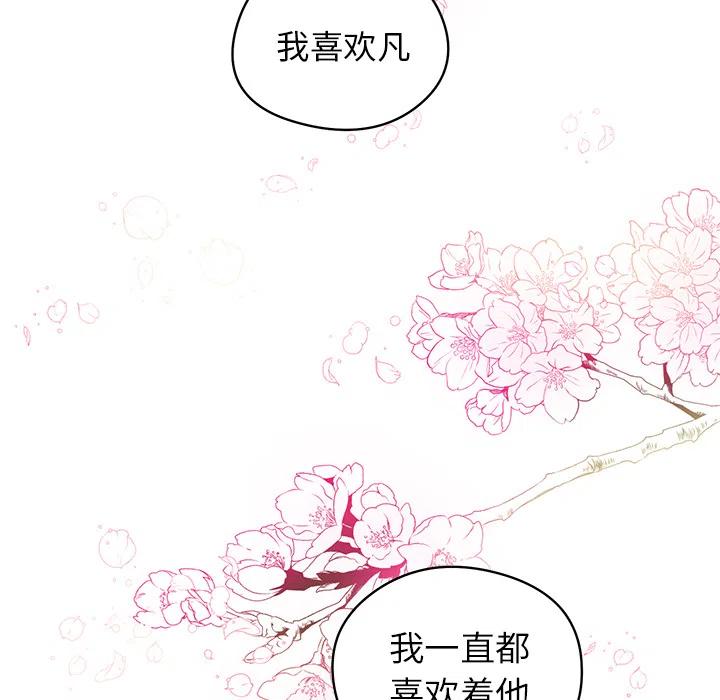《专属侍从》6 第29页