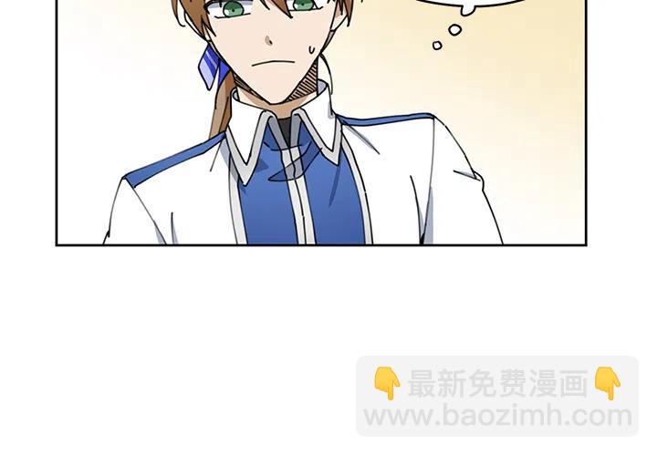 《专属侍从》6 第2页