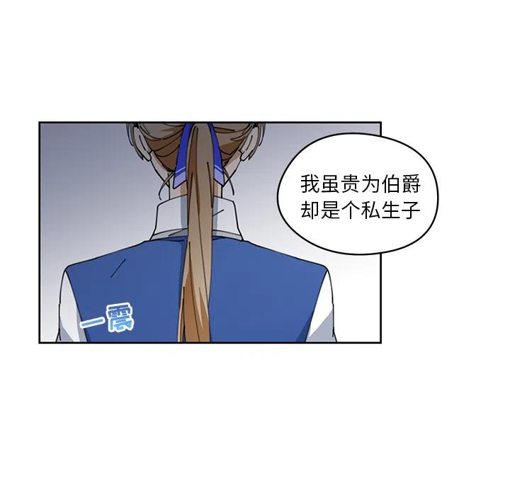 《专属侍从》6 第33页