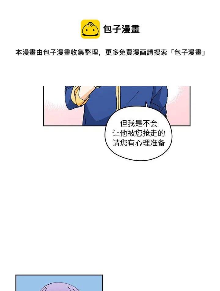 《专属侍从》6 第35页