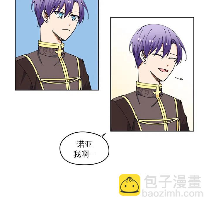 《专属侍从》6 第36页