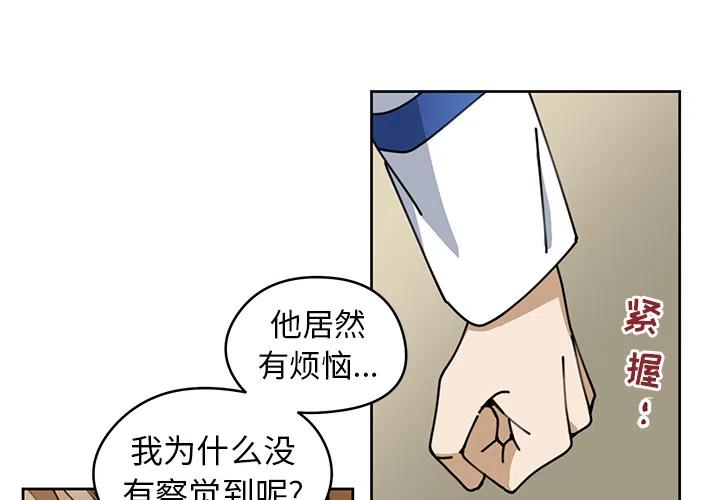 《专属侍从》6 第3页