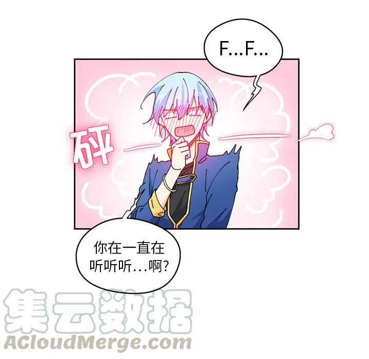 《专属侍从》6 第40页