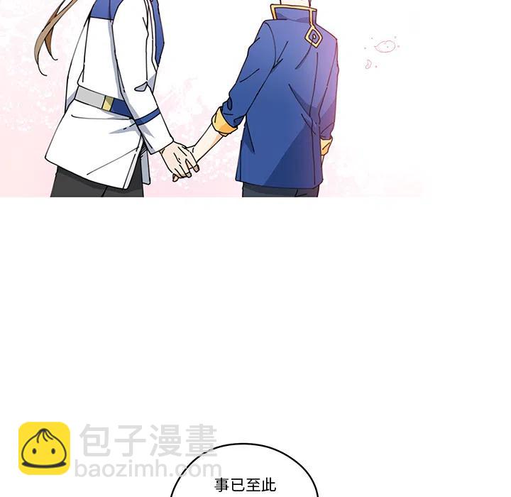 《专属侍从》6 第44页