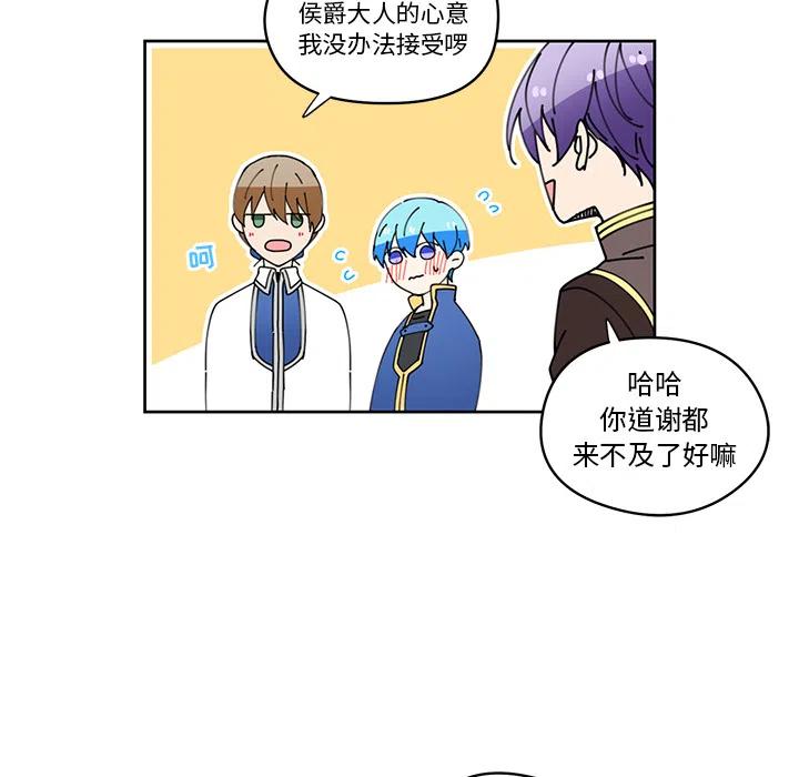 《专属侍从》6 第45页