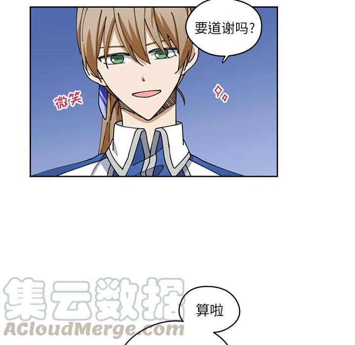 《专属侍从》6 第46页