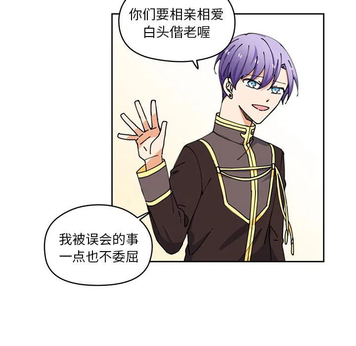 《专属侍从》6 第47页