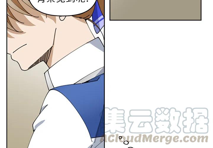 《专属侍从》6 第4页