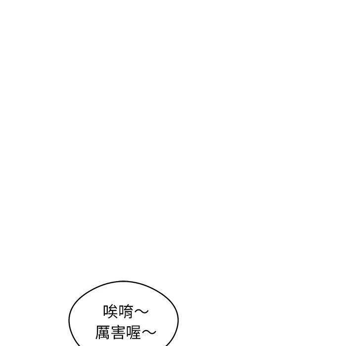 《专属侍从》7 第14页
