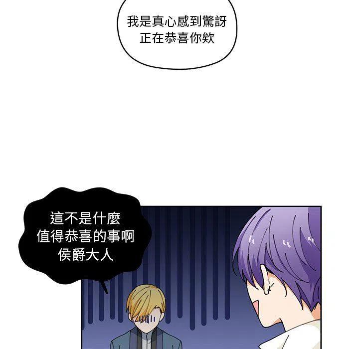《专属侍从》7 第17页