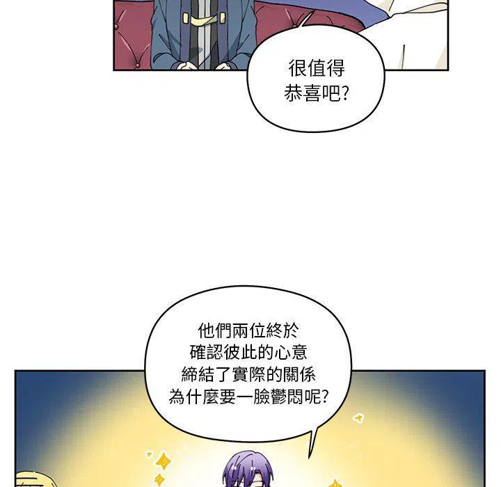 《专属侍从》7 第18页
