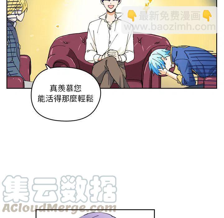 《专属侍从》7 第19页