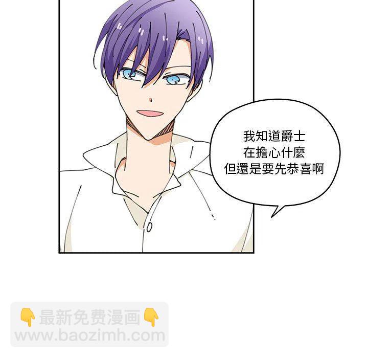 《专属侍从》7 第20页