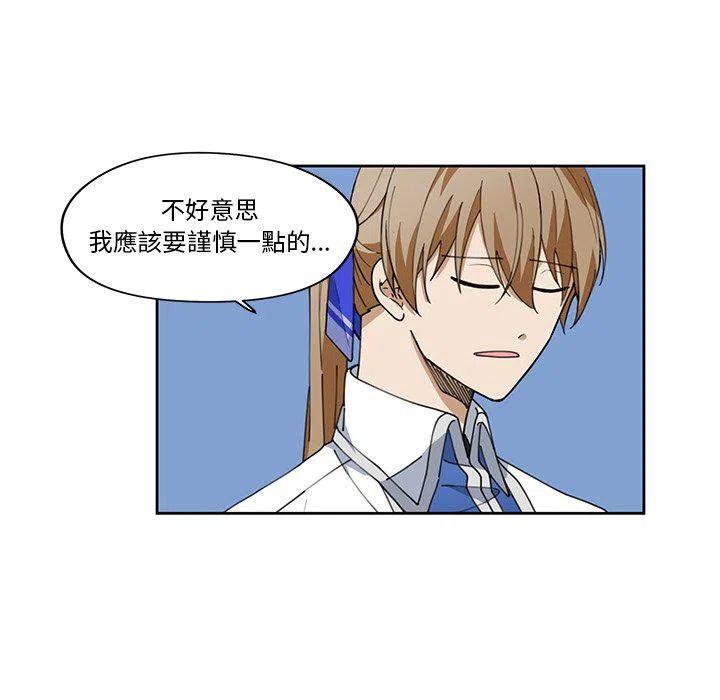 《专属侍从》7 第21页