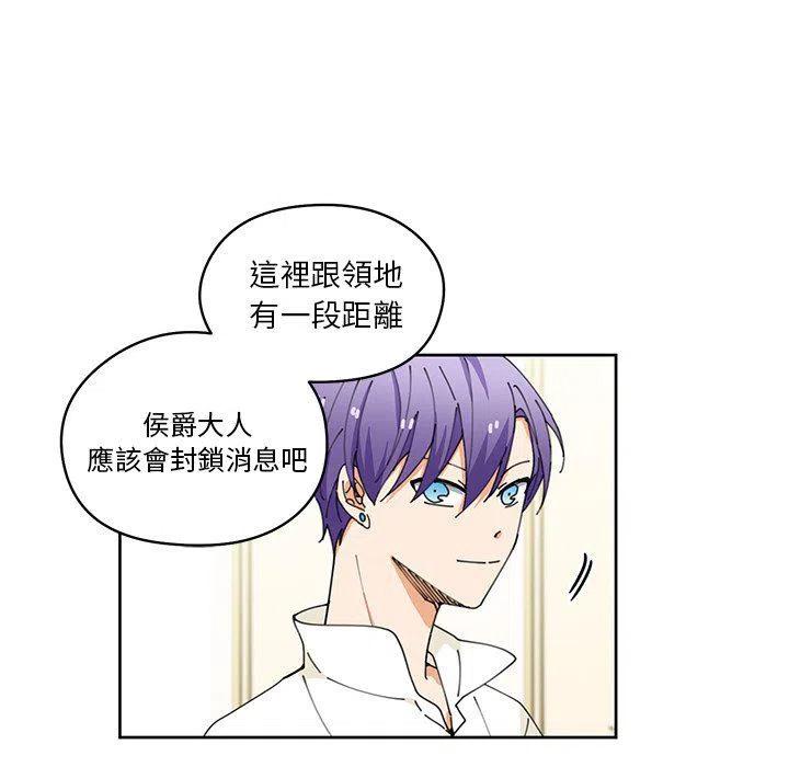 《专属侍从》7 第23页