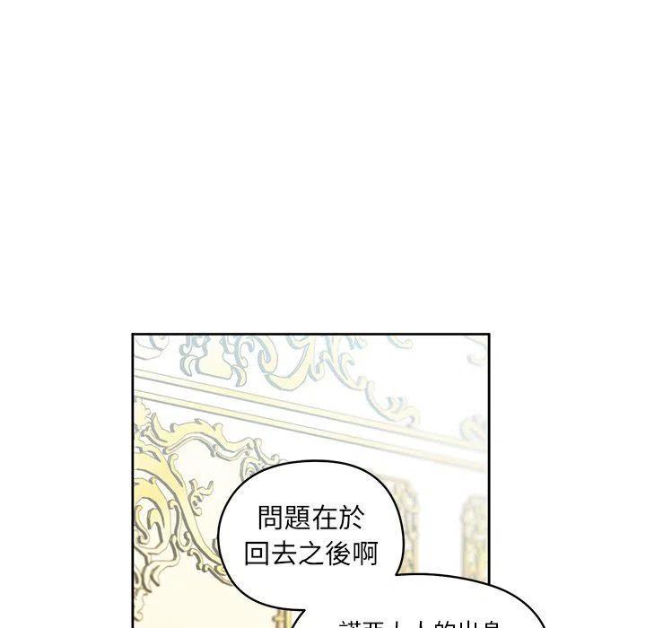 《专属侍从》7 第24页