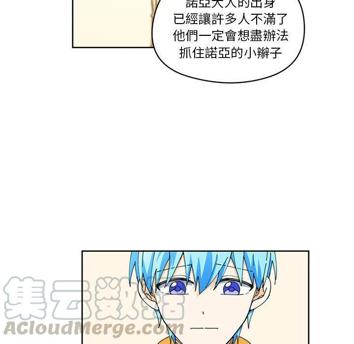 《专属侍从》7 第25页