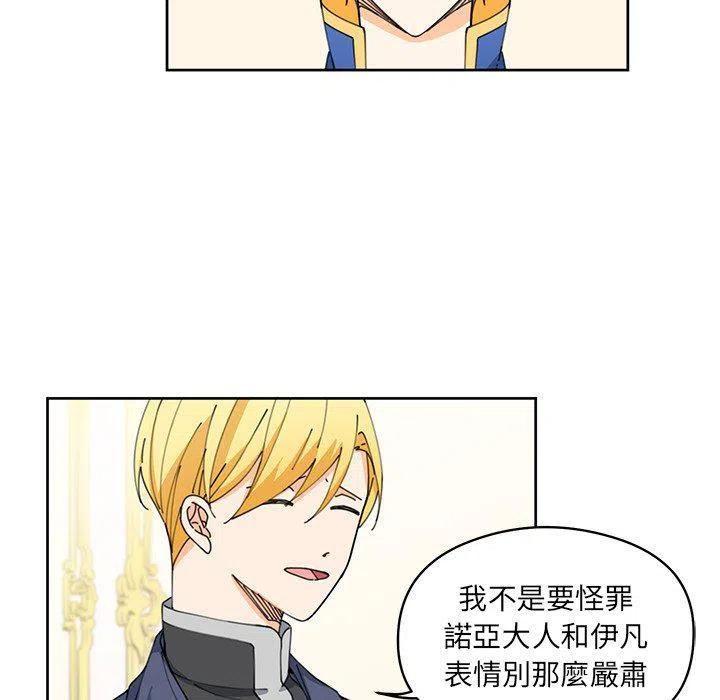 《专属侍从》7 第26页