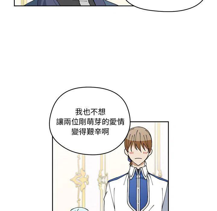 《专属侍从》7 第27页