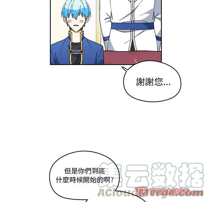 《专属侍从》7 第28页