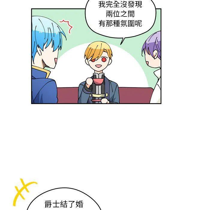 《专属侍从》7 第29页