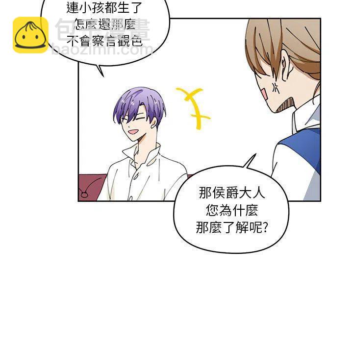 《专属侍从》7 第30页