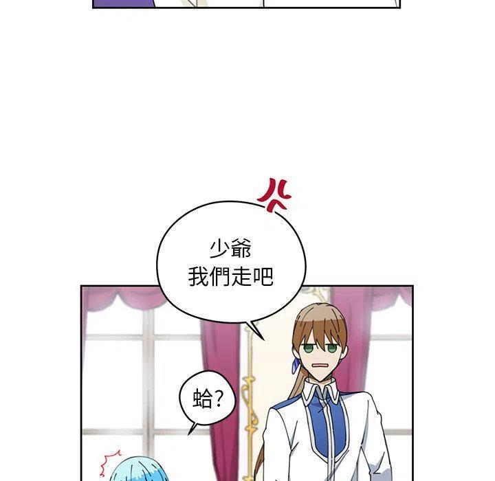 《专属侍从》7 第32页