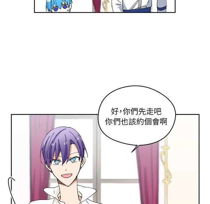 《专属侍从》7 第33页
