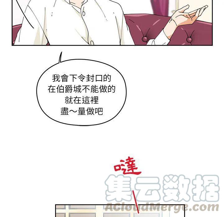 《专属侍从》7 第34页