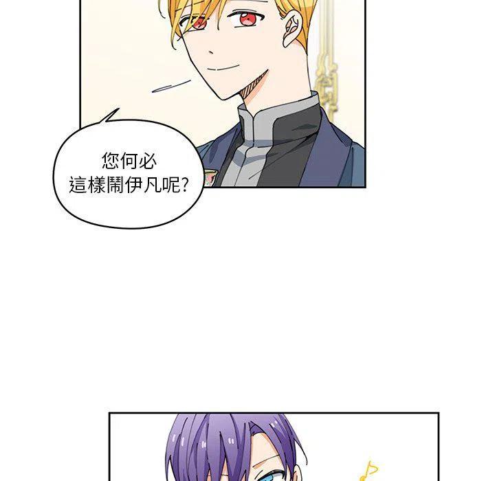 《专属侍从》7 第36页