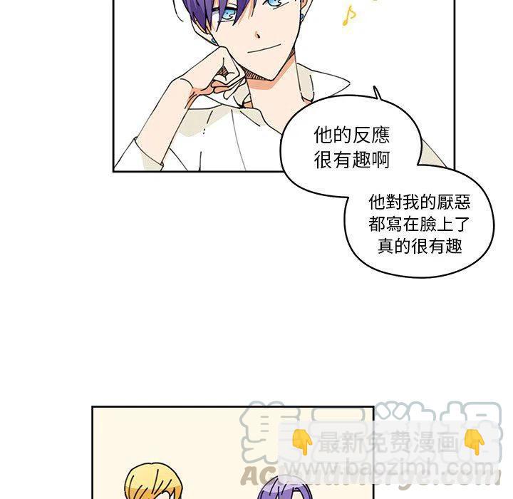 《专属侍从》7 第37页