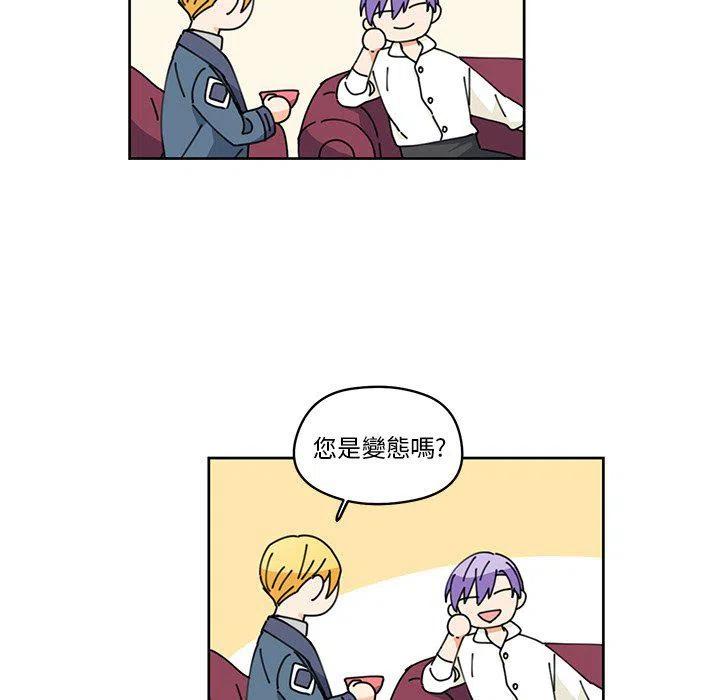 《专属侍从》7 第38页
