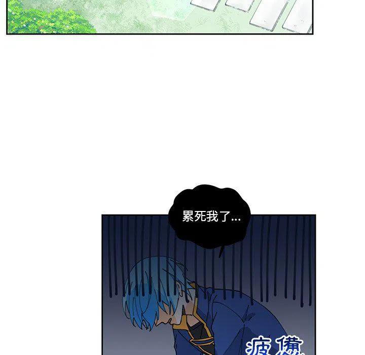 《专属侍从》7 第45页