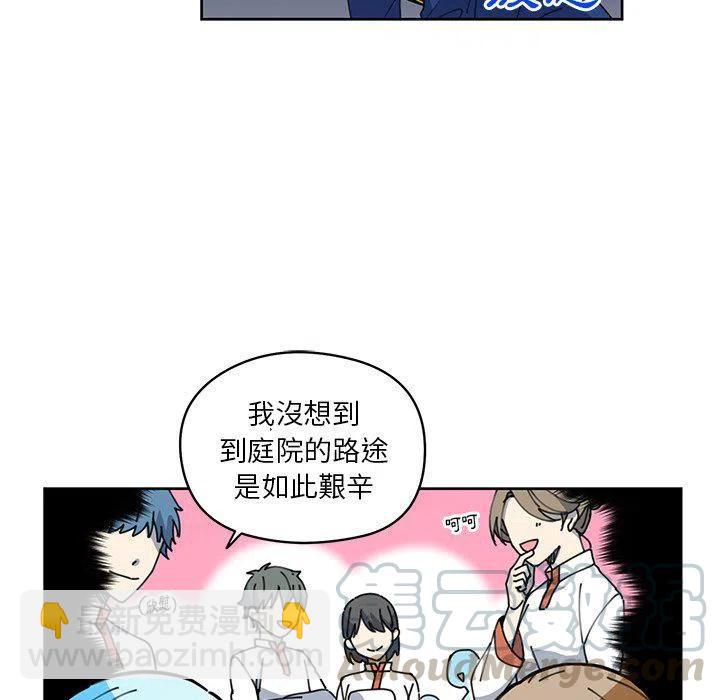 《专属侍从》7 第46页
