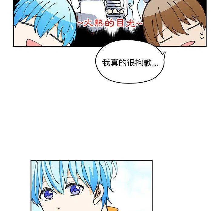 《专属侍从》7 第47页