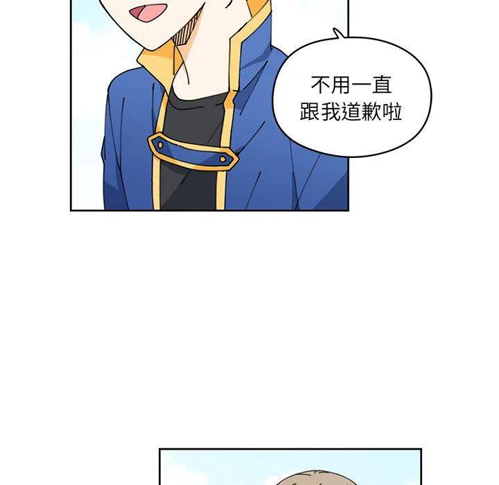 《专属侍从》7 第48页