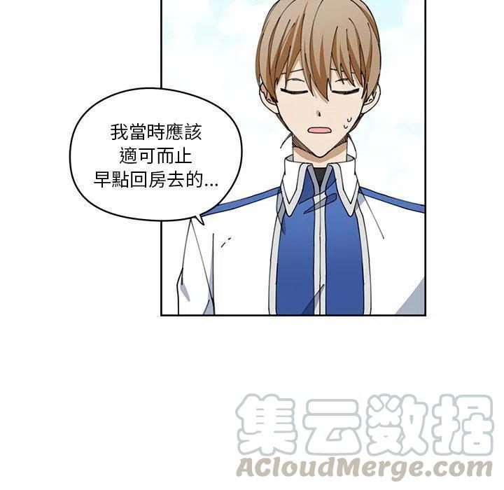 《专属侍从》7 第49页