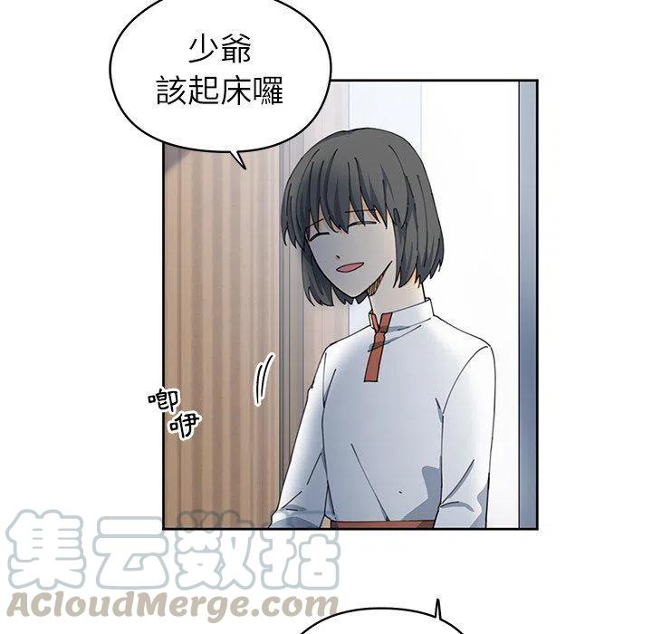 《专属侍从》7 第7页
