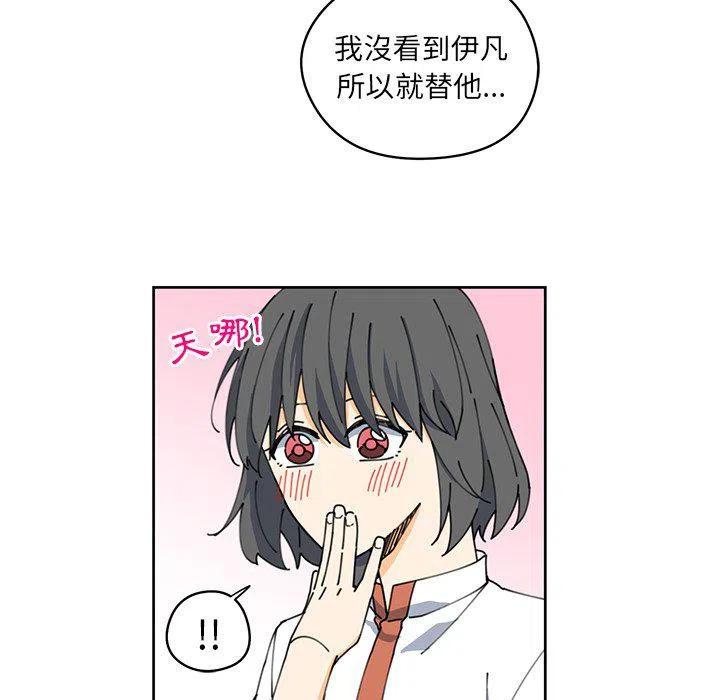 《专属侍从》7 第8页