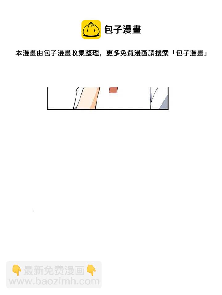 《专属侍从》7 第9页