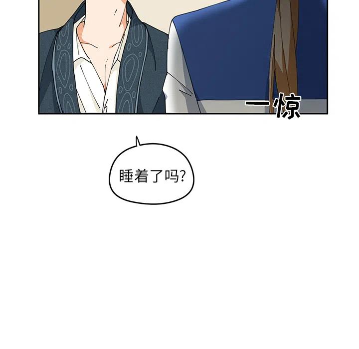 《专属侍从》5 第12页