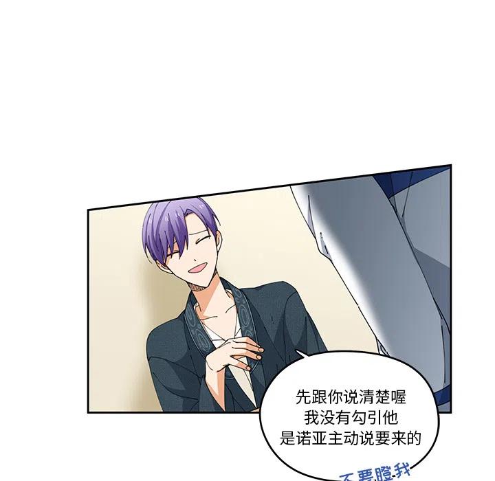 《专属侍从》5 第15页