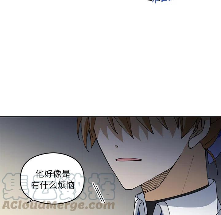 《专属侍从》5 第16页